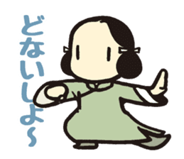 Kung fu sticker #5354266