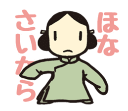 Kung fu sticker #5354267
