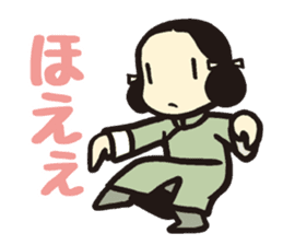 Kung fu sticker #5354272