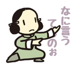 Kung fu sticker #5354273