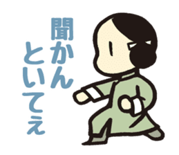Kung fu sticker #5354274