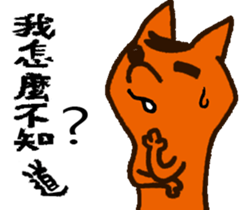 Mr. Fox sticker #5355085