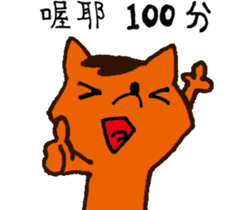 Mr. Fox sticker #5355111