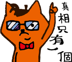 Mr. Fox sticker #5355112