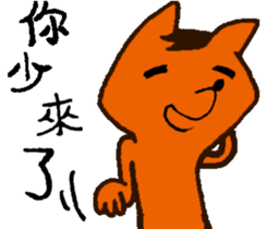 Mr. Fox sticker #5355114