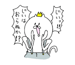 His name is NEKOOUJI. sticker #5357969