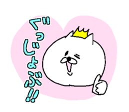 His name is NEKOOUJI. sticker #5357988