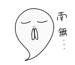 OBAKE-ZIROU sticker #5358634