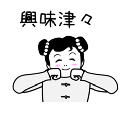 Niang Niang 5 sticker #5358637