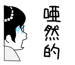 Niang Niang 5 sticker #5358665