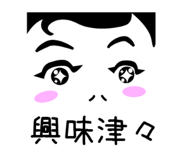 Niang Niang 5 sticker #5358668