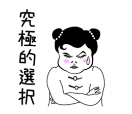 Niang Niang 5 sticker #5358671