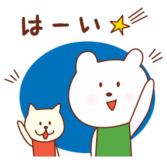 Bear and cat of a good friend friend