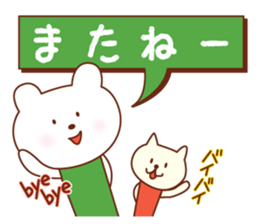 Bear and cat of a good friend friend sticker #5358875