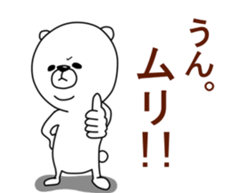 An annoying white bear. sticker #5358959