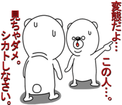 An annoying white bear. sticker #5358961