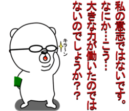 An annoying white bear. sticker #5358962