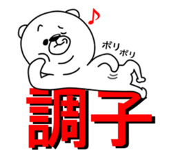 An annoying white bear. sticker #5358982