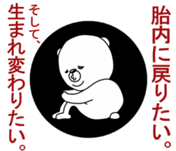 An annoying white bear. sticker #5358984