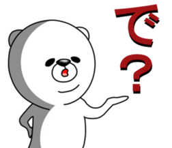 An annoying white bear. sticker #5358993