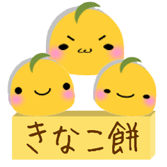 Kinako-Mochi (Flour rice cake)