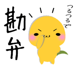 Kinako-Mochi (Flour rice cake) sticker #5359257