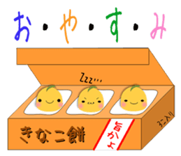 Kinako-Mochi  (Flour rice cake) sticker #5359275