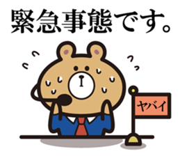 Announcement Bear sticker #5359717