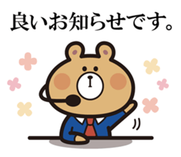 Announcement Bear sticker #5359718