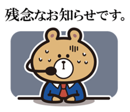Announcement Bear sticker #5359719