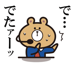 Announcement Bear sticker #5359724
