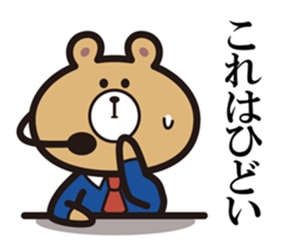 Announcement Bear sticker #5359733