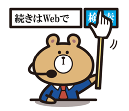 Announcement Bear sticker #5359745