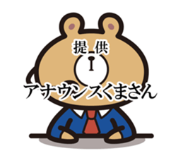 Announcement Bear sticker #5359752