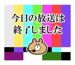 Announcement Bear sticker #5359755