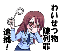 Berserk policewoman sticker #5359775