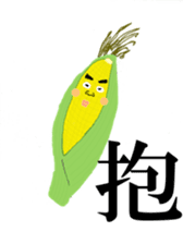 Vegetable Dude with his Awesome Homies sticker #5359898