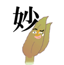 Vegetable Dude with his Awesome Homies sticker #5359901