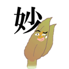 Vegetable Dude with his Awesome Homies sticker #5359901