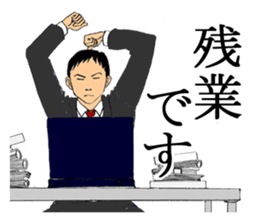 From office worker to wife sticker #5360637