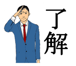 From office worker to wife sticker #5360638