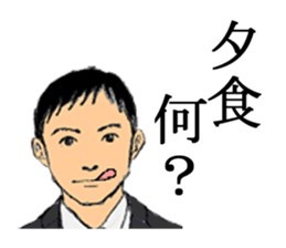 From office worker to wife sticker #5360673