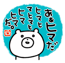 Bear was wearing trousers sticker #5360834