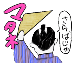 I learn in Japanese history sticker #5361726