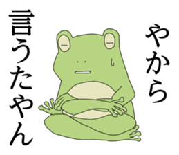 The frog2 sticker #5362842