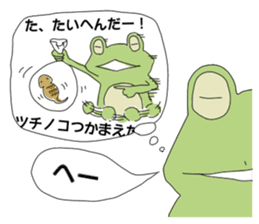 The frog2 sticker #5362872