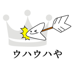 To Ya! - Bow and arrow! sticker #5364341