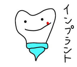 the lazy tooth, Haa chan. sticker #5365785