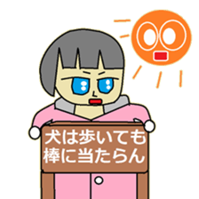 child teacher and my pleasant companies. sticker #5366364