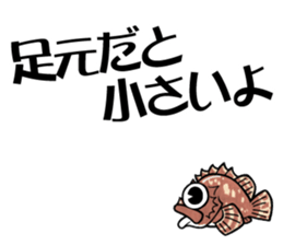 TENGU-DO Fishing Sticker part 3 sticker #5366429